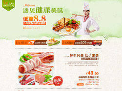 Tall店铺首页设计—遇见健康美味（个人主页-ZMzMxOTA3Ng==） - 电商 - 站酷设计师cathrineloving原创素材 - 站酷ZCOOL