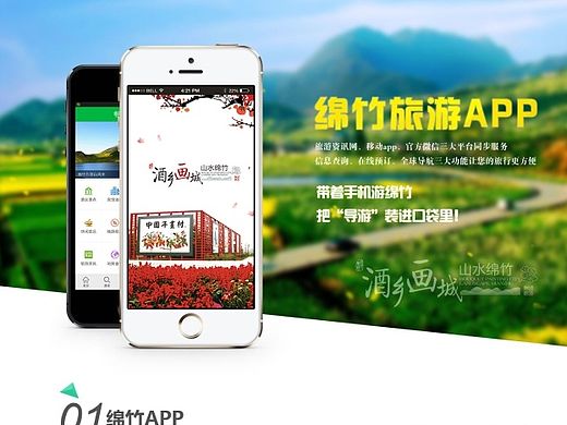 綿竹專題頁（個(gè)人主頁-ZMTQwODI1MjA=） - 運(yùn)營設(shè)計(jì) - 站酷設(shè)計(jì)師蘇菲的世界原創(chuàng)素材 - 站酷ZCOOL