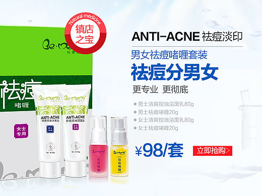 化妆品海报（个人主页-ZMTYyMDI1NzI=） - 企业官网 - 站酷设计师网页设计师阿昊原创素材 - 站酷ZCOOL