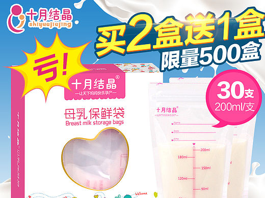 商品主图和banner（个人主页-ZMTU0MTg0NjA=） - 运营设计 - 站酷设计师易瑞原创素材 - 站酷ZCOOL