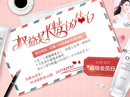 会员页面