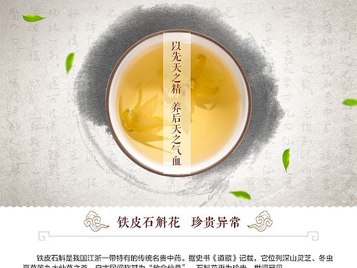 保健品 铁枫堂铁皮石斛花详情