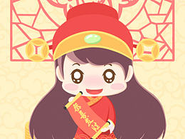 新年