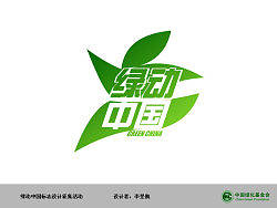 绿动娃（个人主页-ZNTQ1NzI4） - Logo - 站酷设计师lmkae86原创素材 - 站酷ZCOOL