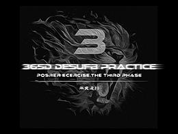 365D Design Practice-海报练习第三辑 