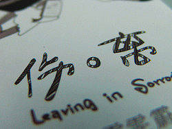 小说《伤离》封面设计与插画