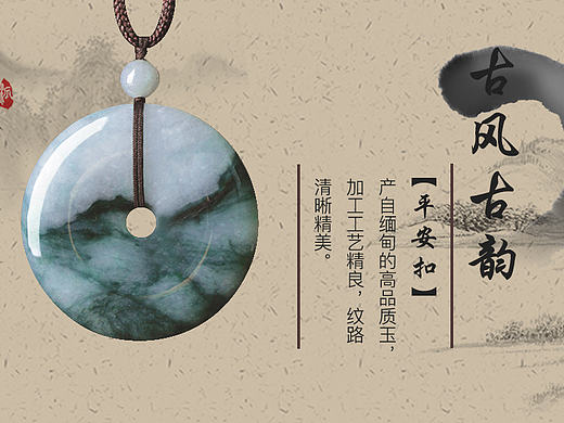 中国风banner