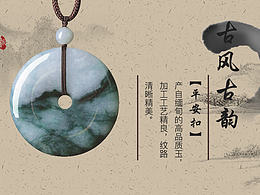 中国风