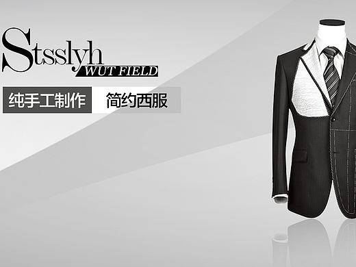 西服banner