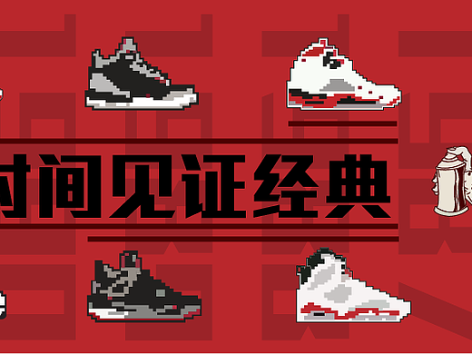 喜欢AJ么