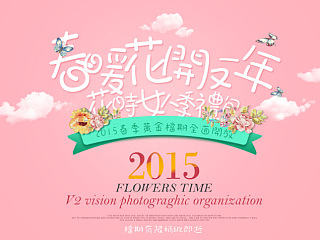 花期预热专题