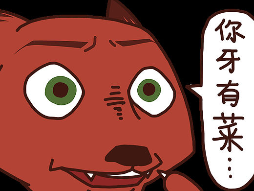 疯狂动物城表情