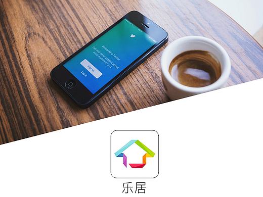 社区类生活app-乐居