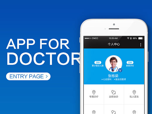翼健康app界面設(shè)計(jì)提案（個人主頁-ZMTQwNDk1NzI=） - APP界面 - 站酷設(shè)計(jì)師米力設(shè)計(jì)原創(chuàng)素材 - 站酷ZCOOL