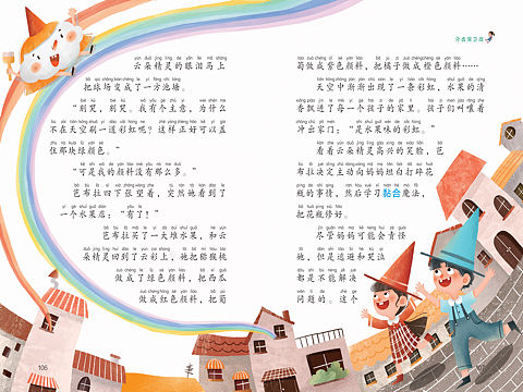 《牙齿保卫战》图书插图｜已出版