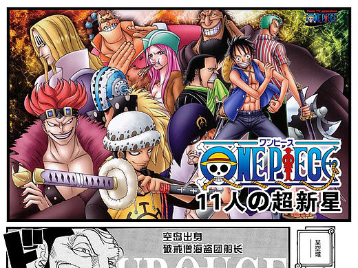 海贼王怪僧手办详情图