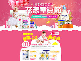 母婴专题