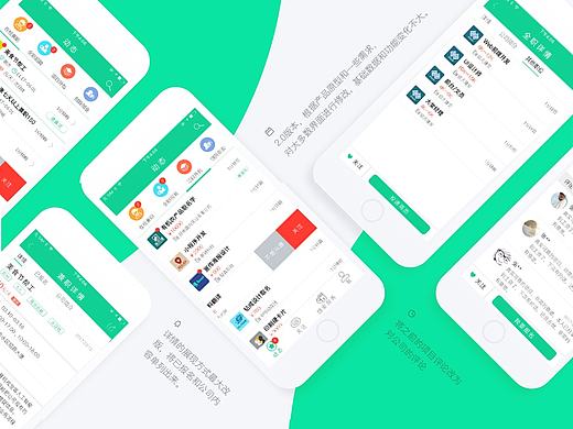 创业就业兼职2.0改版页面