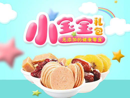 六一详情页（个人主页-ZMTY1MTQ1MDQ=） - 品牌 - 站酷设计师随R风原创素材 - 站酷ZCOOL