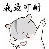 夏洛特的仓鼠的头像