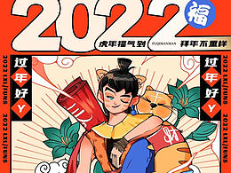 虎年到～吉祥到