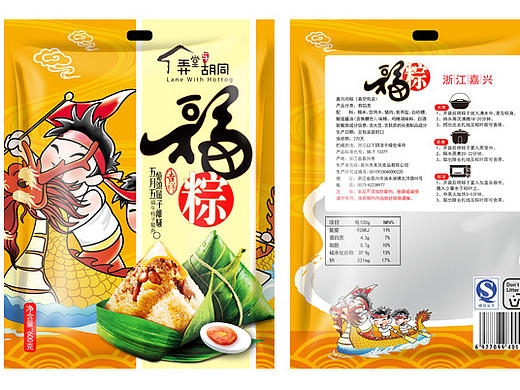 榨菜、香肠、粽子、年糕等食品包装