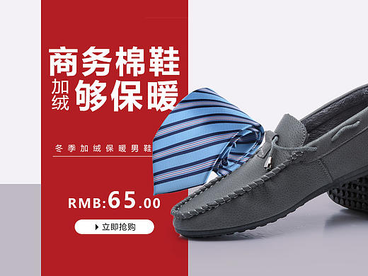 男鞋首页（个人主页-ZMTk2Mzc0NDQ=） - 电商 - 站酷设计师Vv98原创素材 - 站酷ZCOOL