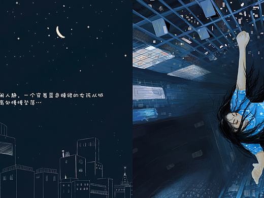 原创绘本《蓝色睡裙》