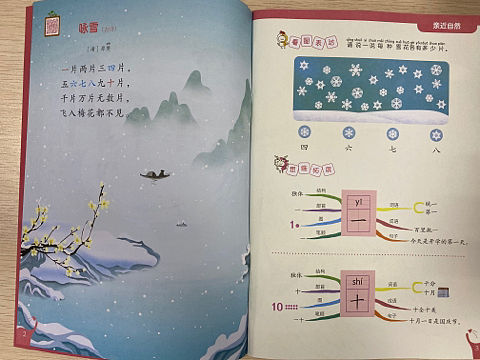 年初画的插图出版了（个人主页-ZNTM5OTE1Mjg=） - 儿童插画 - 站酷设计师易意Evelyn原创素材 - 站酷ZCOOL