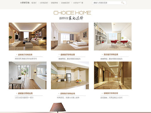 盛朗科技（ LED灯网站）