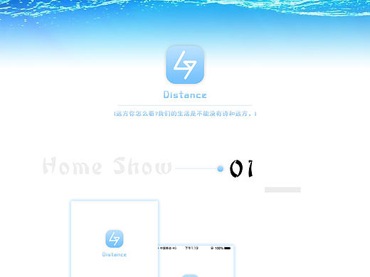 Distance——App（個(gè)人主頁(yè)-ZMjA0NjYzMTY=） - APP界面 - 站酷設(shè)計(jì)師你親愛(ài)的陳達(dá)也原創(chuàng)素材 - 站酷ZCOOL