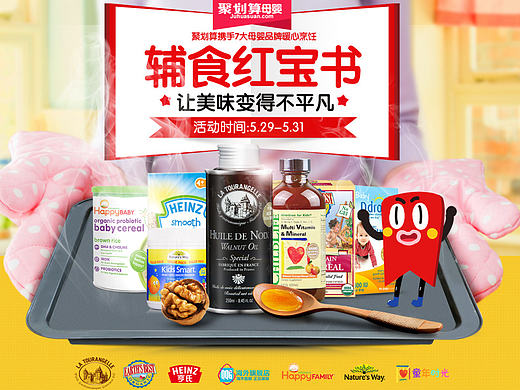 淘宝天猫店铺设计 母婴 “油”系你（个人主页-ZMjAyNjI5MjQ=） - 企业官网 - 站酷设计师我系关云长原创素材 - 站酷ZCOOL