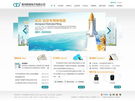 贵州群英电子有限公司（个人主页-ZMTU4MDY2NDg=） - 企业官网 - 站酷设计师我的乔巴原创素材 - 站酷ZCOOL