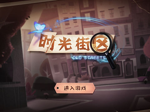 【原创游戏UI设计】卡漫风格界面练习