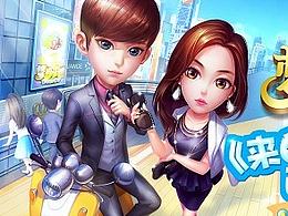 《梦想星城》游戏开场动画