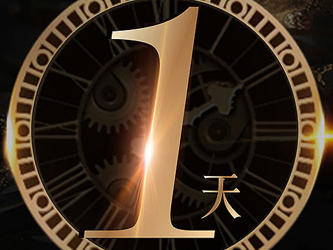 朋友圈倒计时快闪（个人主页-ZMTg1MDAxMzY=） - 运营设计 - 站酷设计师麻辣笋子牛肉面原创素材 - 站酷ZCOOL