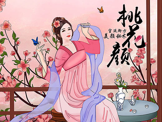 三八 女王节电商页面设计淘宝首页桃花颜 方回春堂页面设计