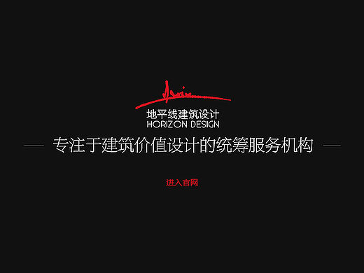 地平线官网设计