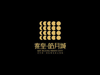 【秦皇·皓月城】地产标志设计—备选LOGO