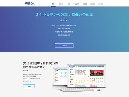 企业网站