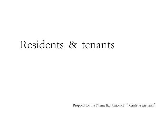 民&客 主题展览