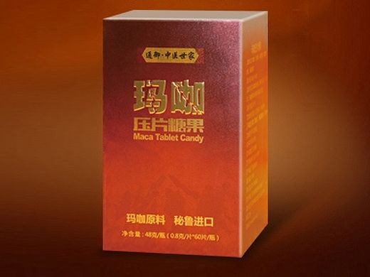 第一次做的成品药盒。玛咖糖果压片。收获了好多。