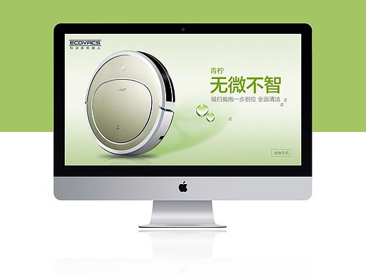 青柠详情页