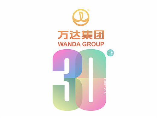 30年万达 无限精彩（个人主页-ZMTY4MTE0MDg=） - Logo - 站酷设计师茹鱼小年原创素材 - 站酷ZCOOL