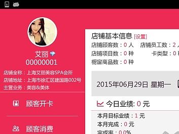 ipad端界面设计