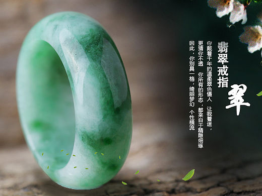 翡翠详情