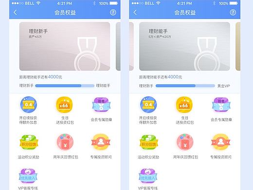 友金所app（个人主页-ZMjExNjYyMTY=） - APP界面 - 站酷设计师dandanhoney原创素材 - 站酷ZCOOL