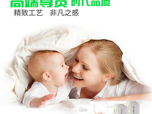 纸尿裤微商海报