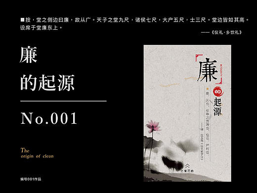 H5页面-廉的起源