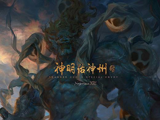 《雷神特使》